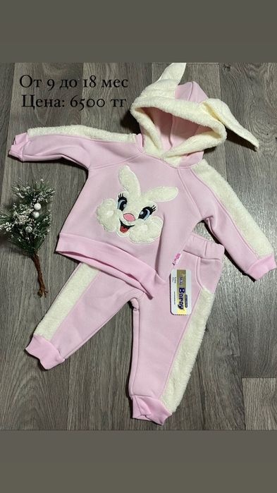 Детские вещи. Турция