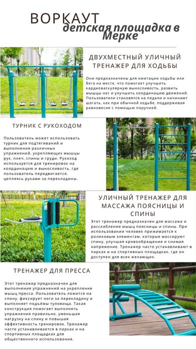 Детская площадка