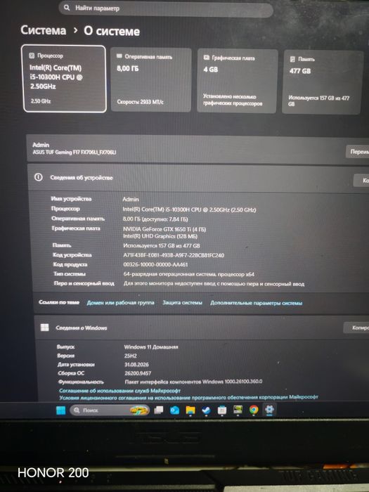 Asus TuF Gaming F17 FX706LI