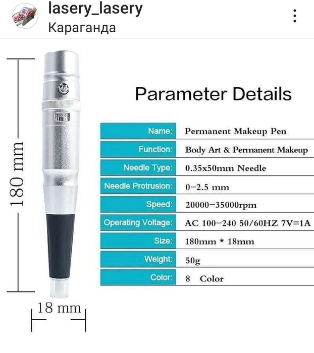Машинки для татуажа