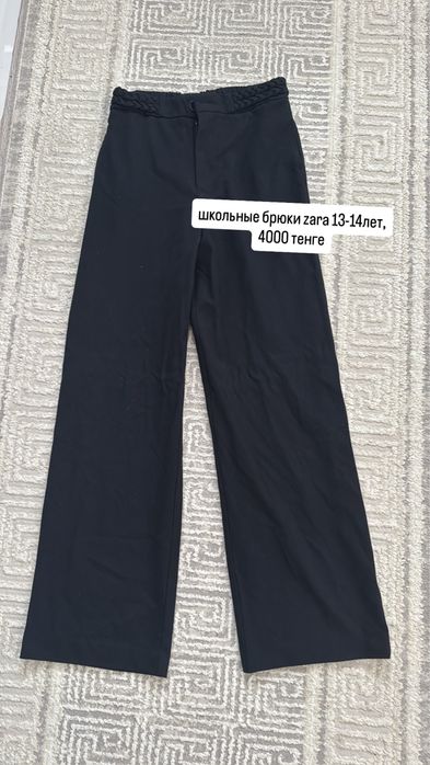 школьные одежды.