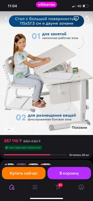 Парта и стул растущие для школьника