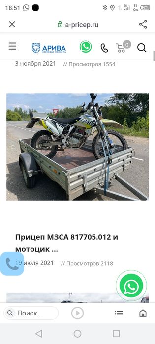 Аренда прицеп посуточно