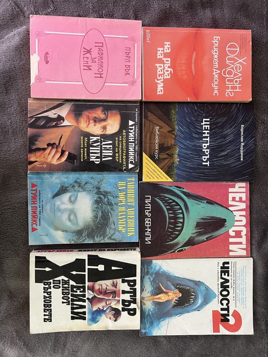 Книги на символични цени.