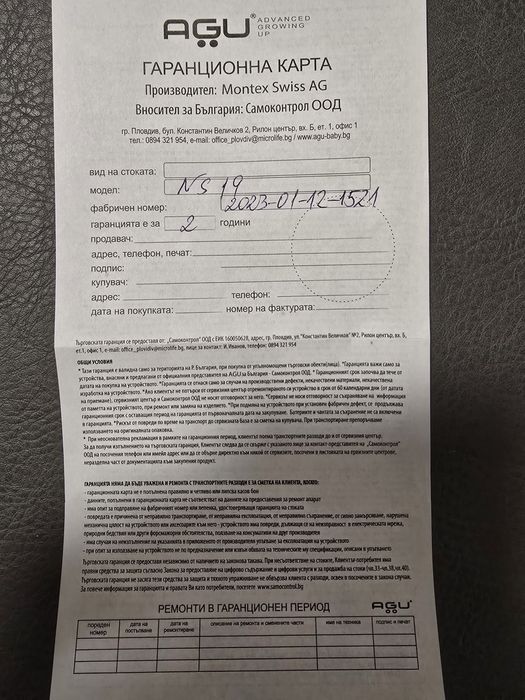 2 ГОД.ГАРАНЦИЯ Miniland и AGU NS19 Penguin аспиратор за бебе