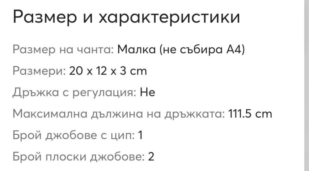 Дамска чанта Pinko/ Дамска чантичка/клъч