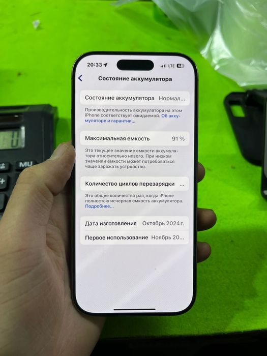 Айфон 16 про сатылады