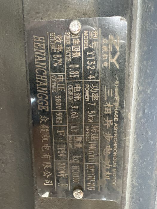 Электродвигатель 7,5 Квт 1500 оборот