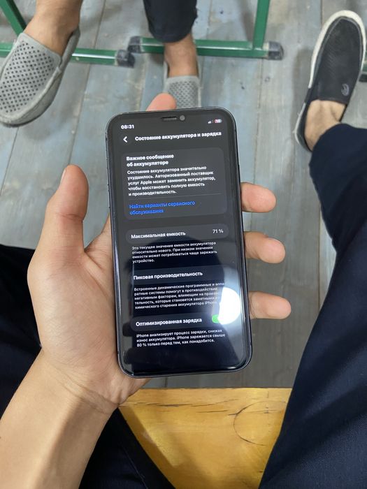 iPhone 11 | 64 GB | 71%