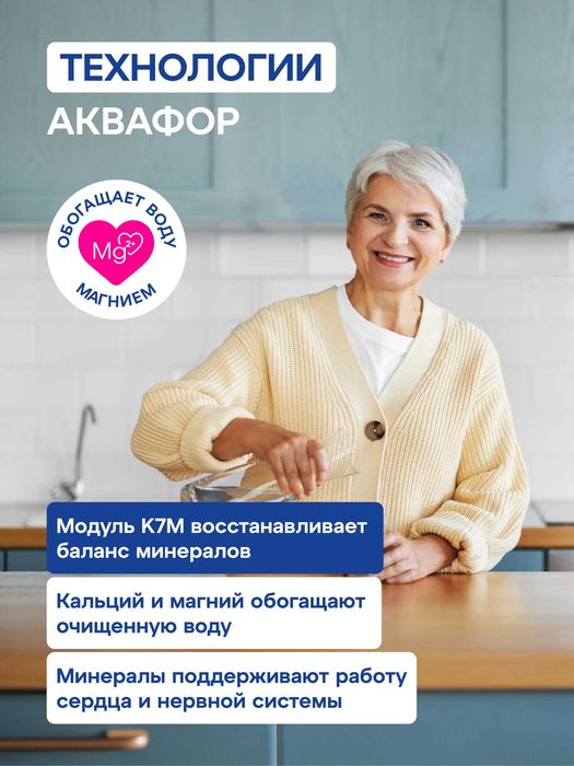 Фильтр для воды обратный осмос с краном DWM-102S