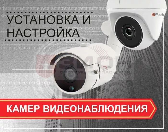 Установке камеры и домофон