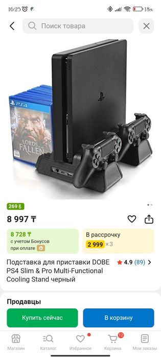 Диски Ps4 варианты обмена