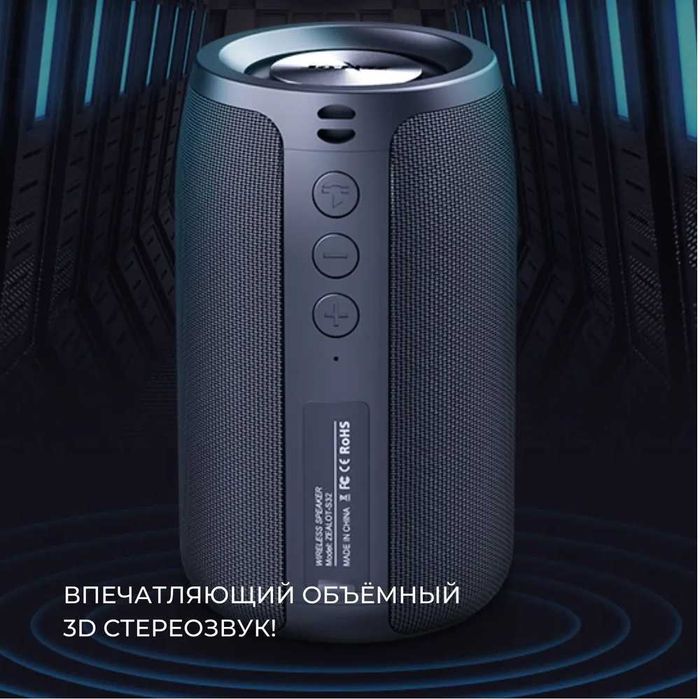 Bluetooth портативная колонка
