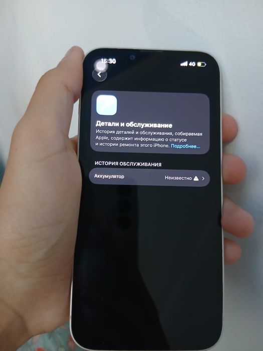 Айфон 13 сатылады