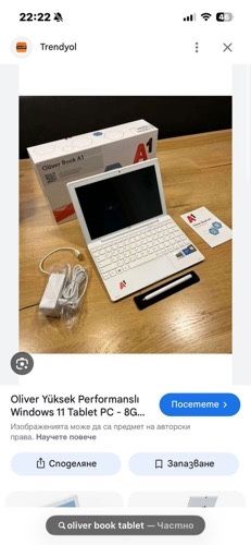 Продавам същия лаптоп не е използван почти 1 път е отварян ! Много е д