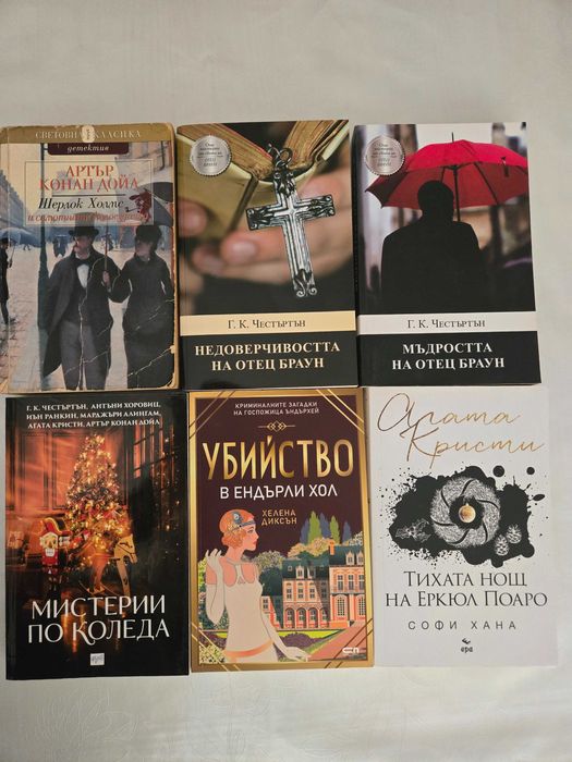 Книги криминални, трилъри