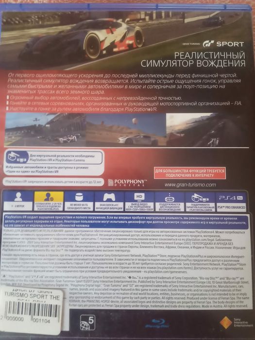 Игры на Playstation 4