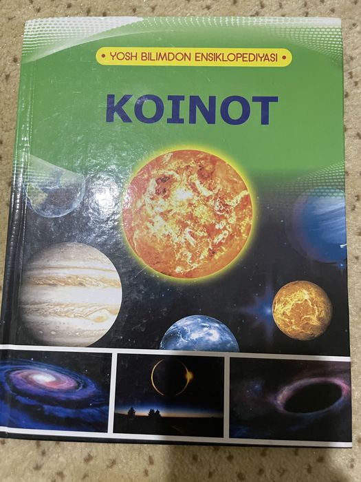 Книга - Koinot , доя детей и подростков.