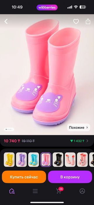 Резиновые сапоги детские