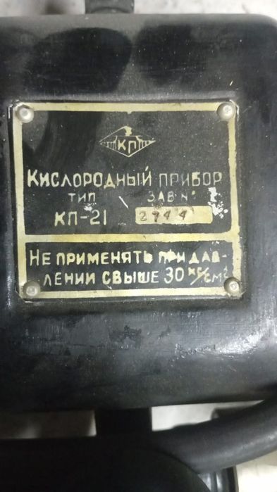 Продам авиационный балон СССР