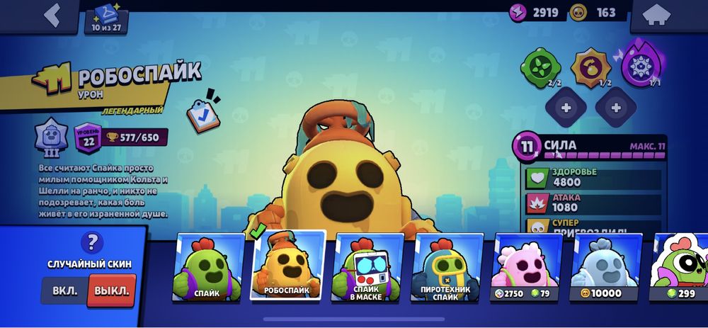 Бравл акк номер