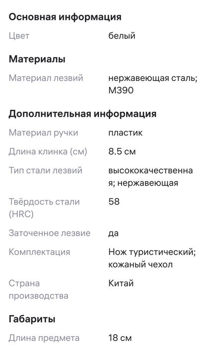 Продам нож новый