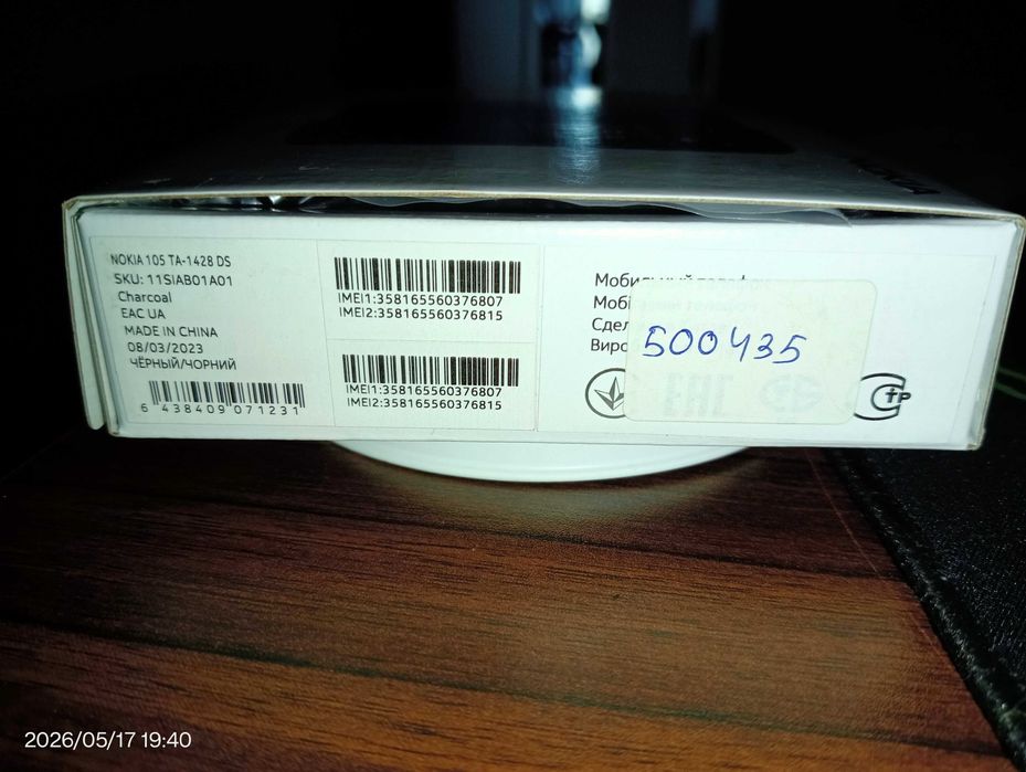 Nokia 105 TA-1428 DS в упаковке