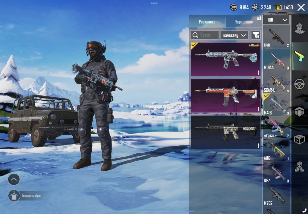 Аккаунт Pubg Mobile