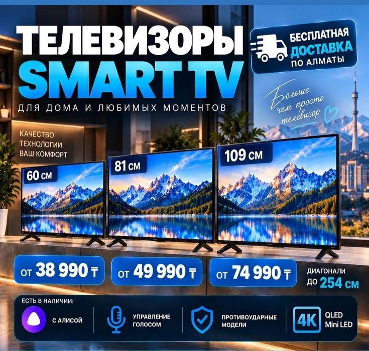 Телевизоры. Гарантия 1 год