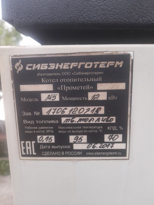 Продам печь прометей