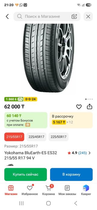 Шины летние для легкого авто