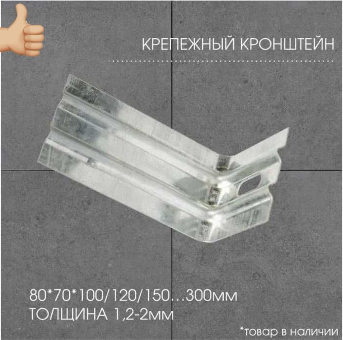 Вентилируемый фасад (каркасы из оцинкованный стали для фасада)