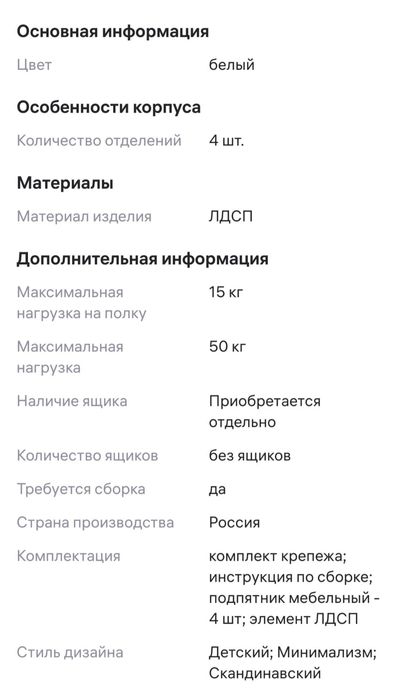 Стеллаж деревянный