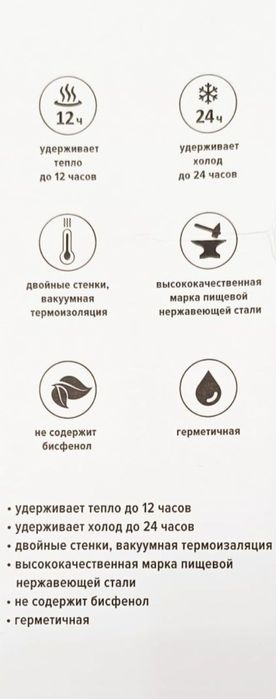 Термобутылки отличного качества