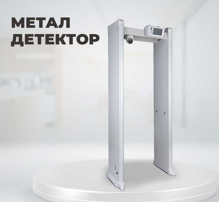 Металлодетектор в ташкенте