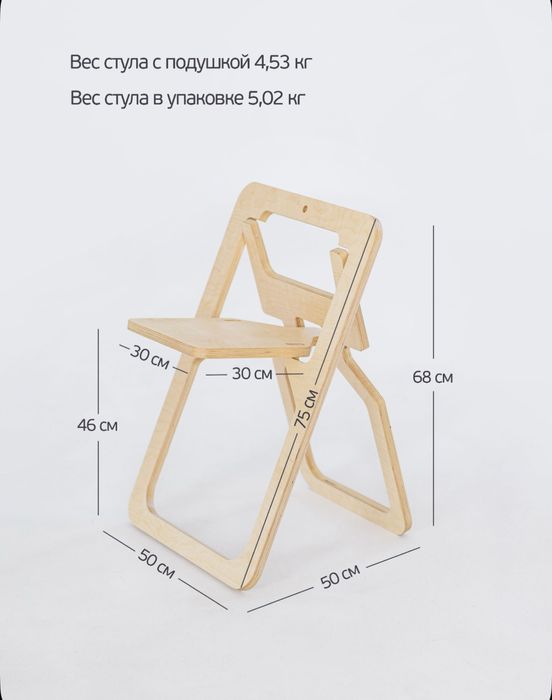 Складные стулья, береза фанера