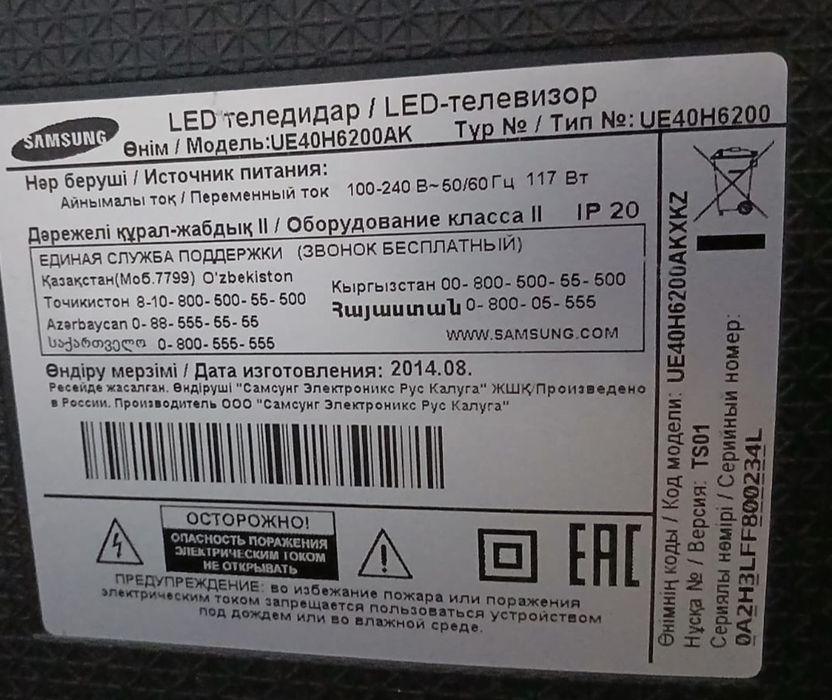 Продам телевизор