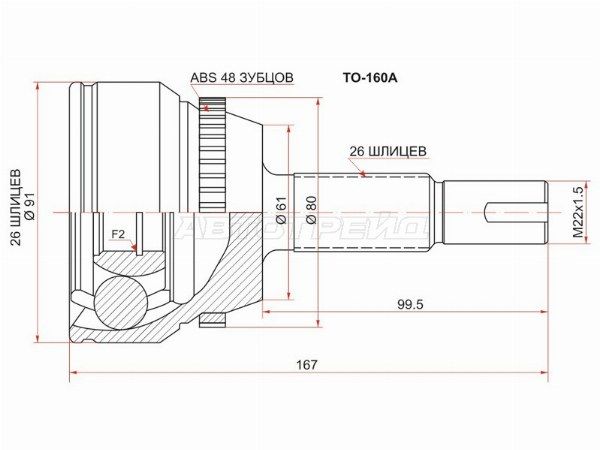 Шрус Toyota Camry
