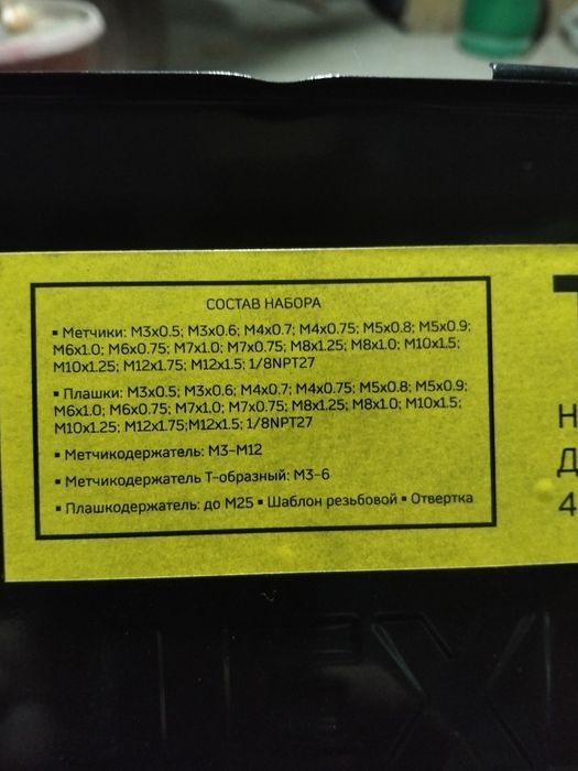 Набор метчиков из 40 предметов новый