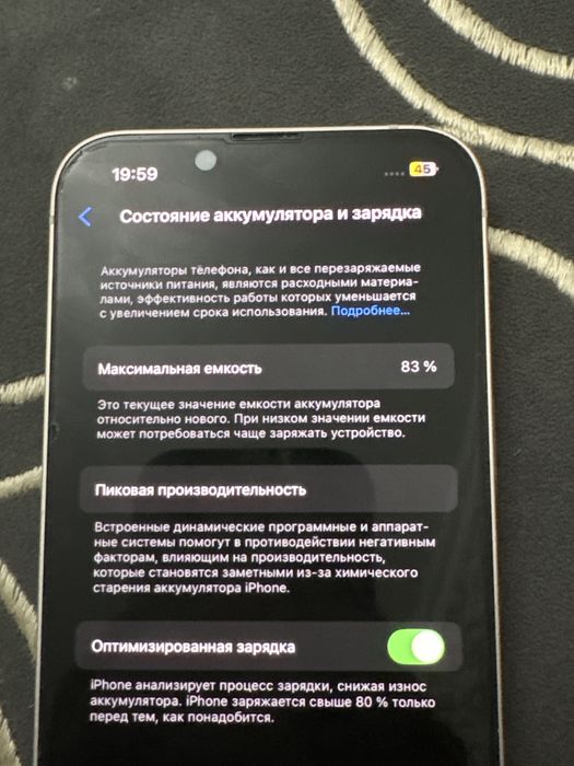 продам 13 айфон , 83% аккумулятор