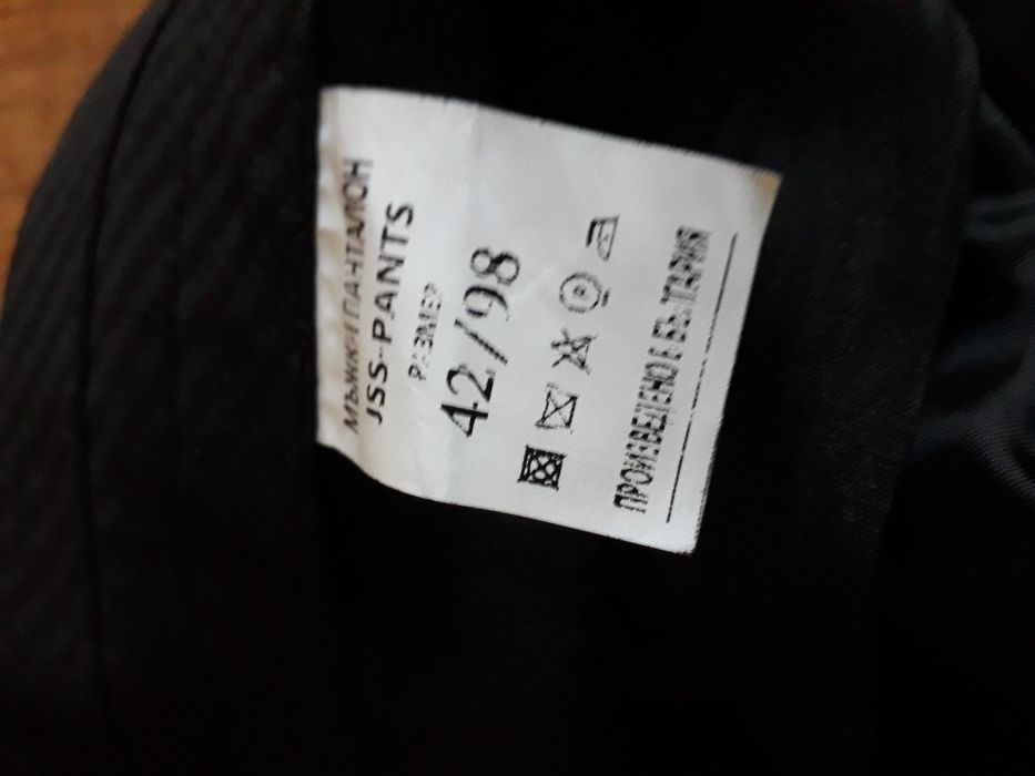 Мъжки костюм универсален