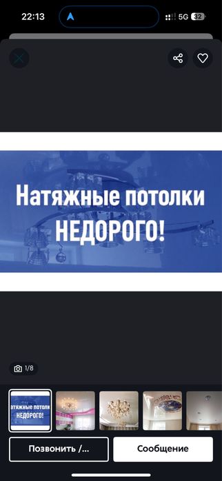 Потолки в Костанае и области