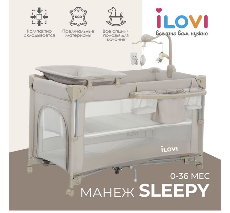 Детская кровать I LOVI новая