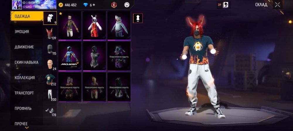 Фри Фаер аккаунт. Free fire 55K