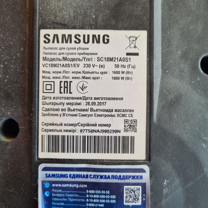 Продажа пылесоса