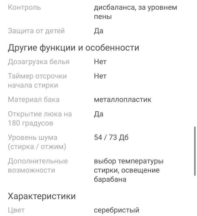 Продается стиральная машина в отличном состоянии!