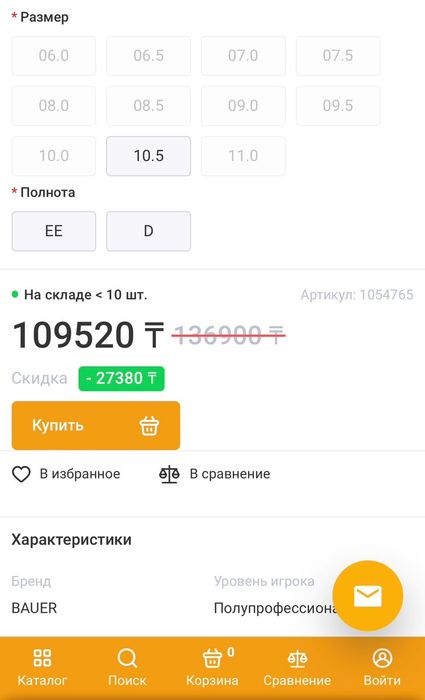 Коньки хоккейные BAUER VAPOR 2.7