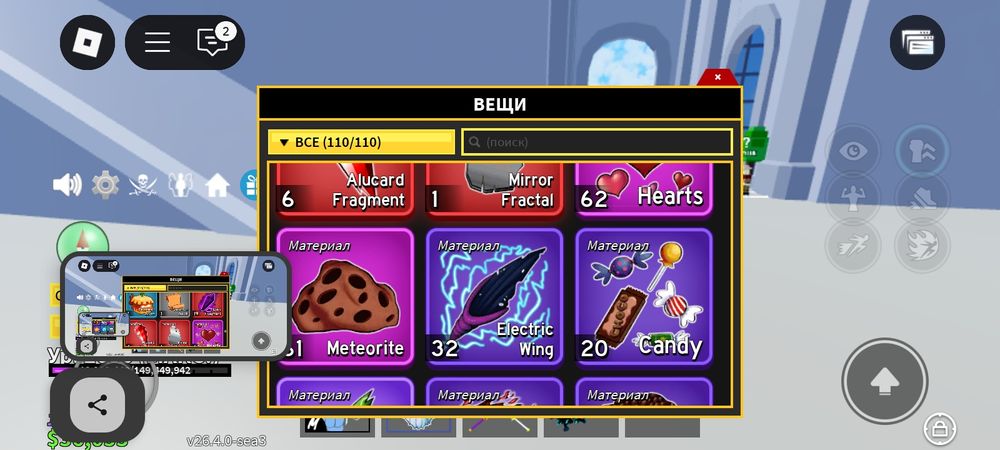 Аккаунт роболокс