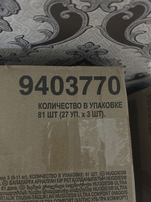 Huggies Ultra Comfort трусики 81 шт