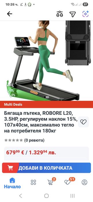 Сгъваема Електрическа пътека 14км.ч.3.5НР със сензори за пулс